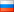 Русский Русский